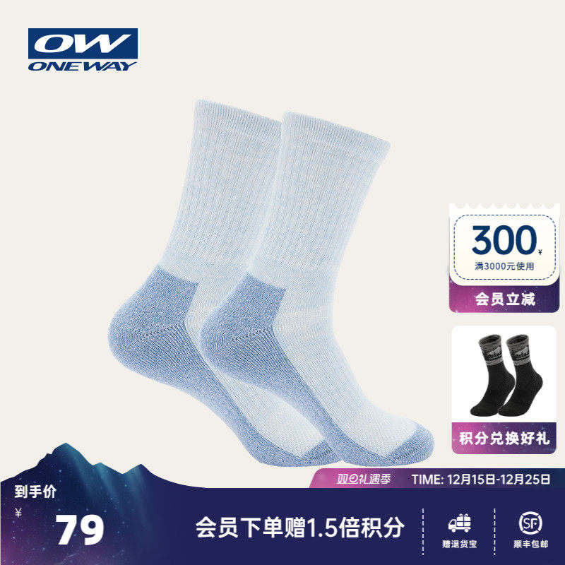 ONEWAY2025秋冬新款男美利奴羊毛袜户外中筒毛圈运动袜3303