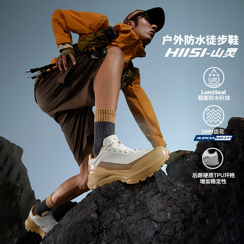 ONEWAY情侣户外徒步鞋