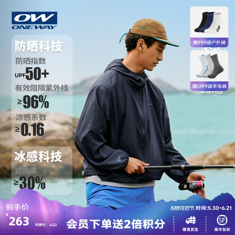 【ILMA空之灵】ONEWAY夏户外防晒衣男女凉感轻薄皮肤衣冰感钓鱼服