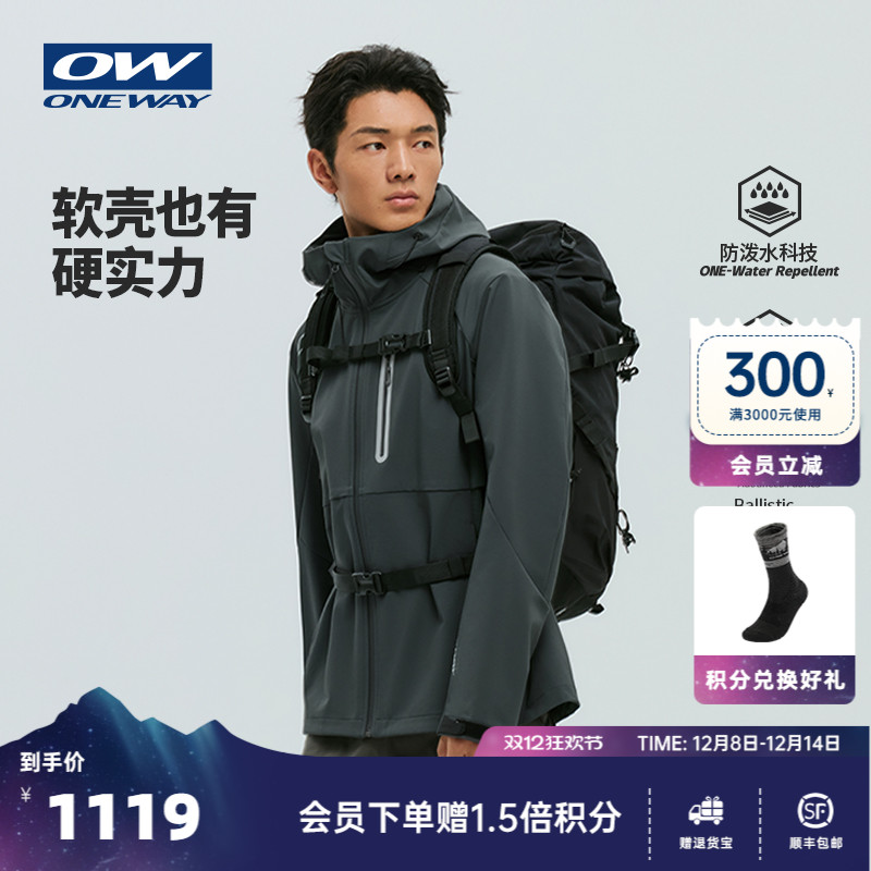ONEWAY加绒保暖防水耐磨软壳外套