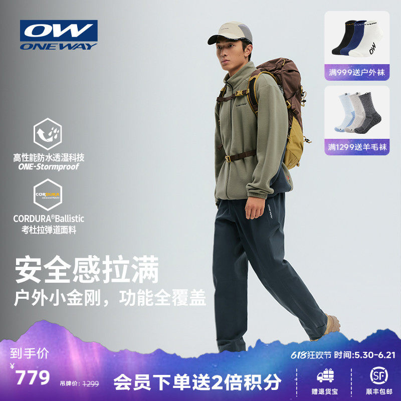 【KOVA小金刚2.0】ONEWAY男春户外考杜拉防水耐磨硬壳冲锋裤3705