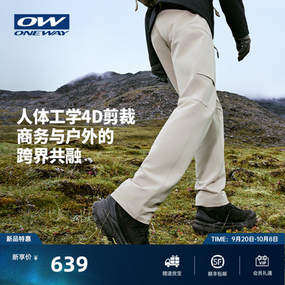 【MOKKI真从绒】ONEWAY运动裤男款秋冬户外耐磨拉绳扣软壳裤3708
