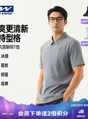 AVAIN星之钥ONEWAYPOLO夏冰感抗菌驱蚊高弹凉感亲肤T恤上衣^