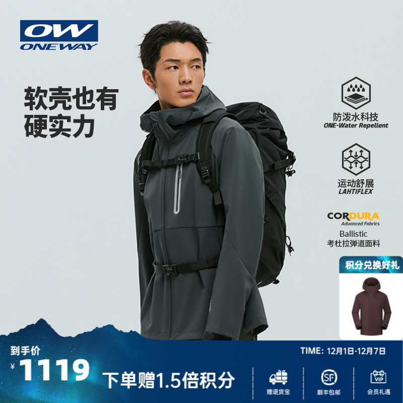 ONEWAY加绒保暖防水耐磨软壳外套
