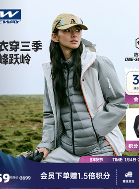 KOVA小金刚ONEWAY秋冬男女三合一羽绒内胆硬壳防水防风冲锋衣3601
