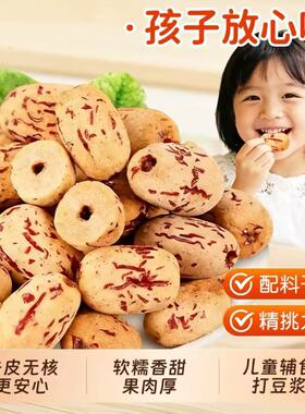 去皮去核红枣无皮免洗脱皮煲汤无核新疆特产灰枣网红煮粥大枣零食