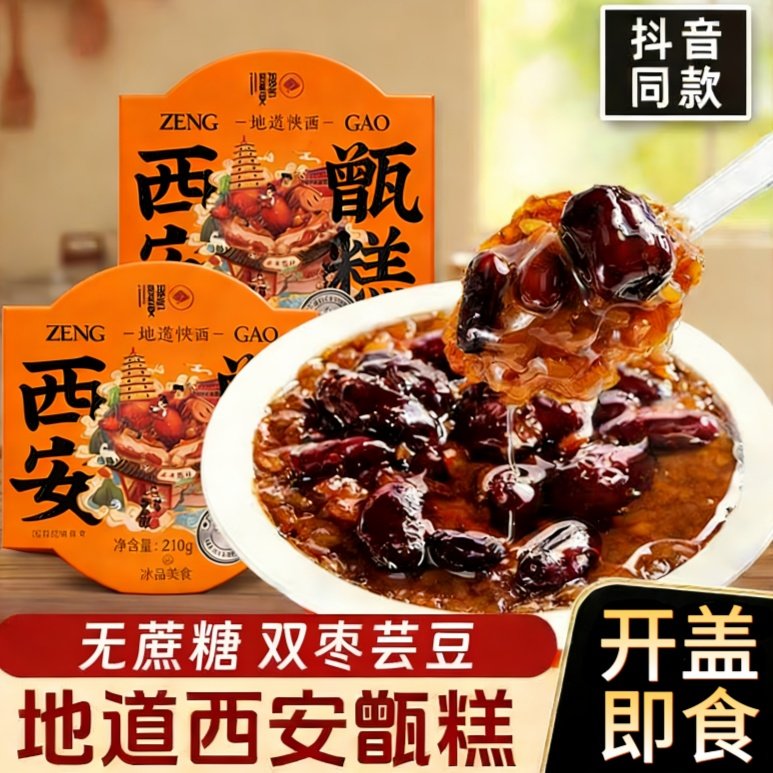 西安甑糕八宝饭糯米饭速食即食红枣芸豆陕西特产小吃美食传统甜点,零食/坚果/特产,中式糕点/新中式糕点,淘宝优惠券,粉丝福利购,淘宝优惠卷