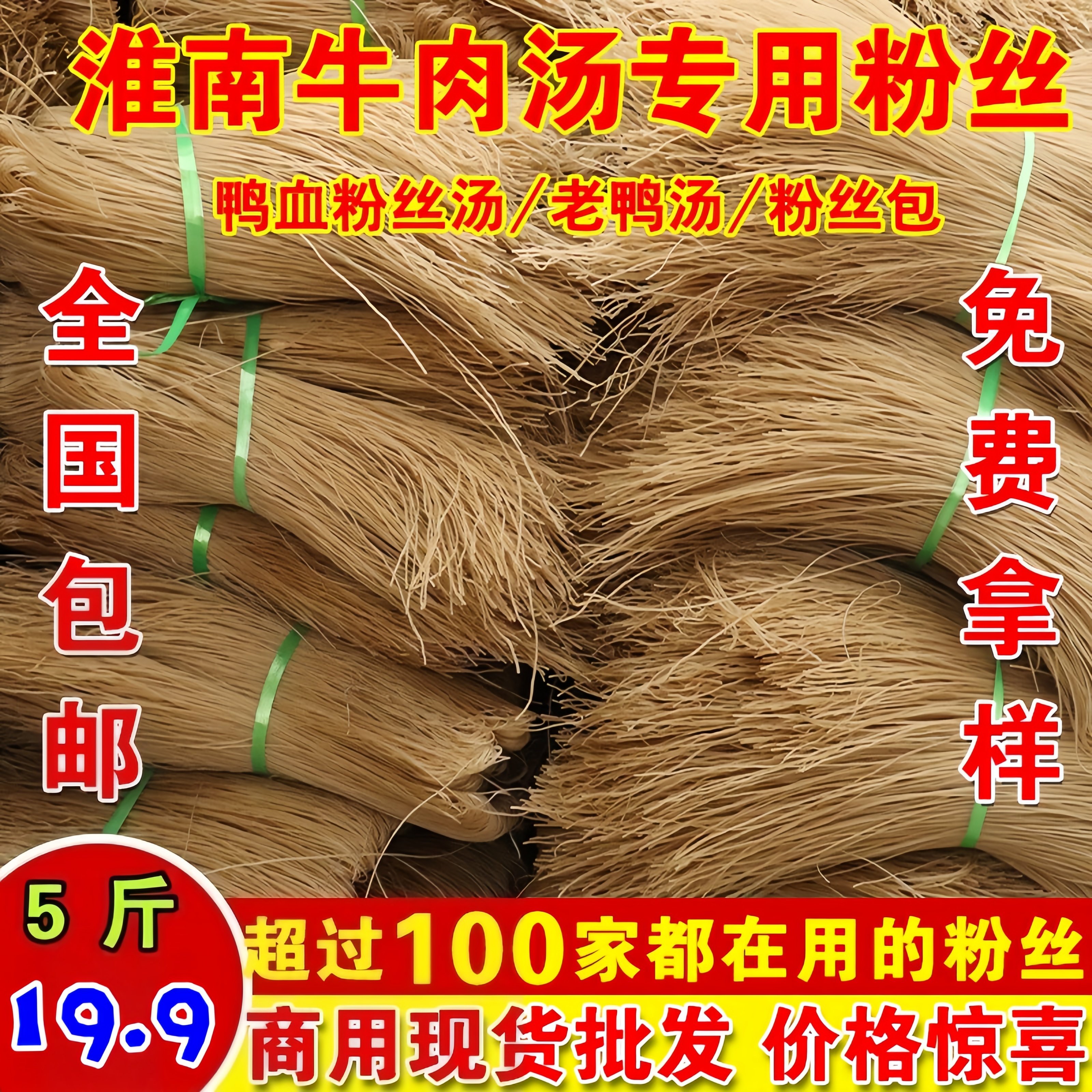 【央妈推荐】淮南牛肉汤专用粉