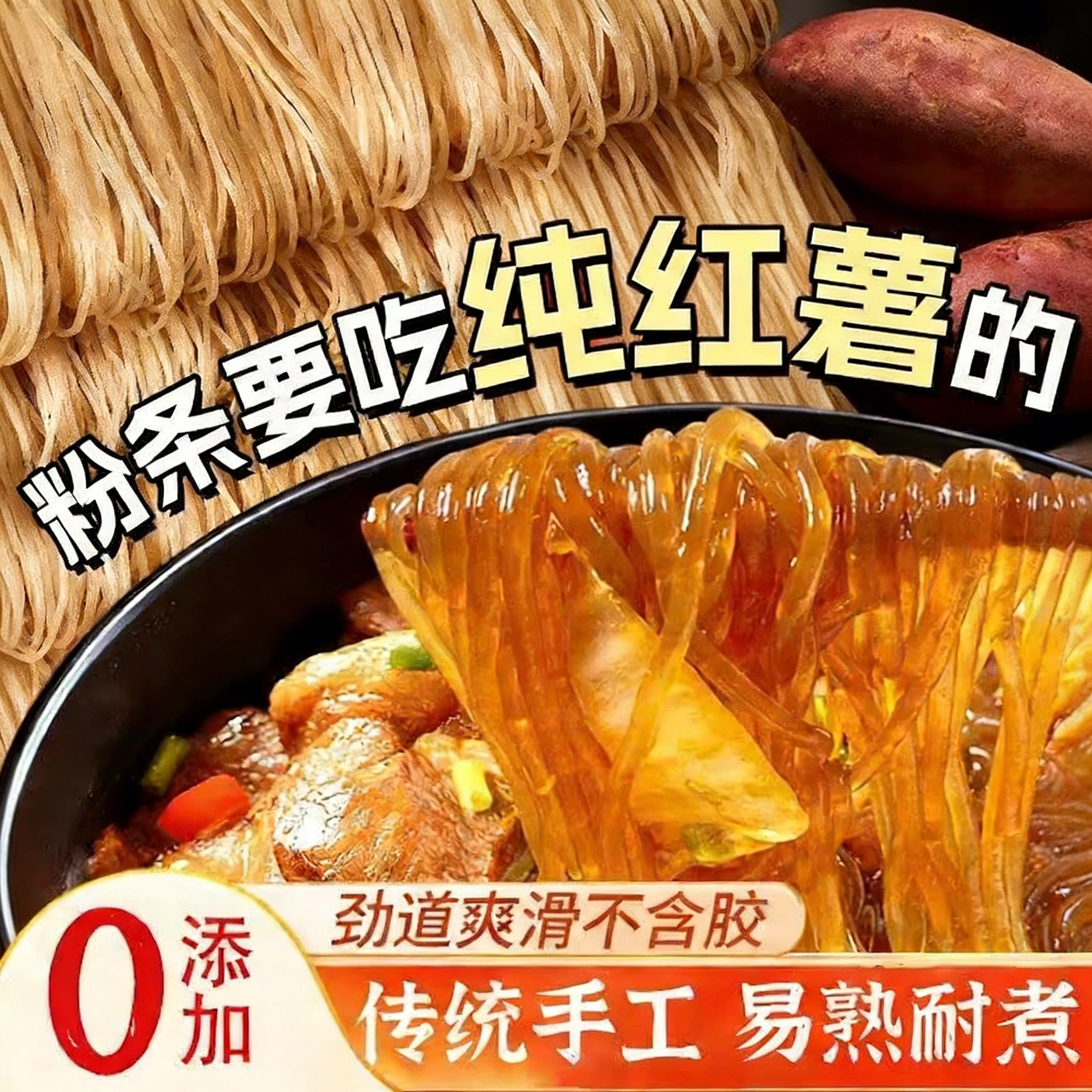 河南正宗红薯粉条宽粉碎细粉纯手工无添加官方旗舰店酸辣粉5斤装,粮油调味/速食/干货/烘焙,干货粉条粉丝/蕨根粉/苕皮,淘宝优惠券,粉丝福利购,淘宝优惠卷