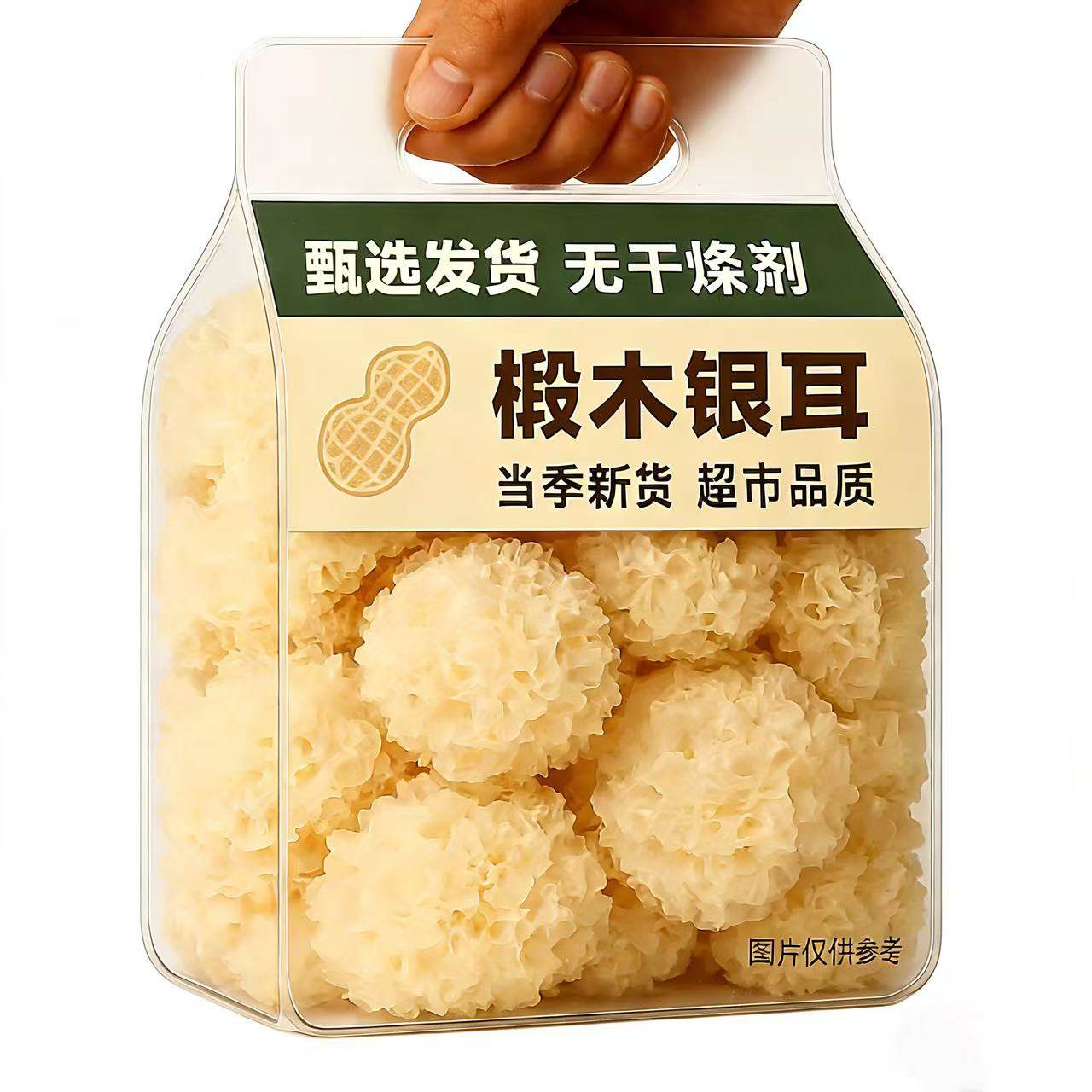 椴木银耳有机干货小银耳雪耳非特级野生古田糯银耳羹无硫易出胶,粮油调味/速食/干货/烘焙,银耳/冻干银耳及银耳制品,淘宝优惠券,粉丝福利购,淘宝优惠卷