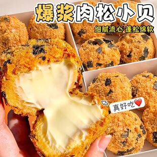 爆浆肉松海苔小贝面包整箱早餐夹心蛋糕点网红休闲解馋零食品小吃
