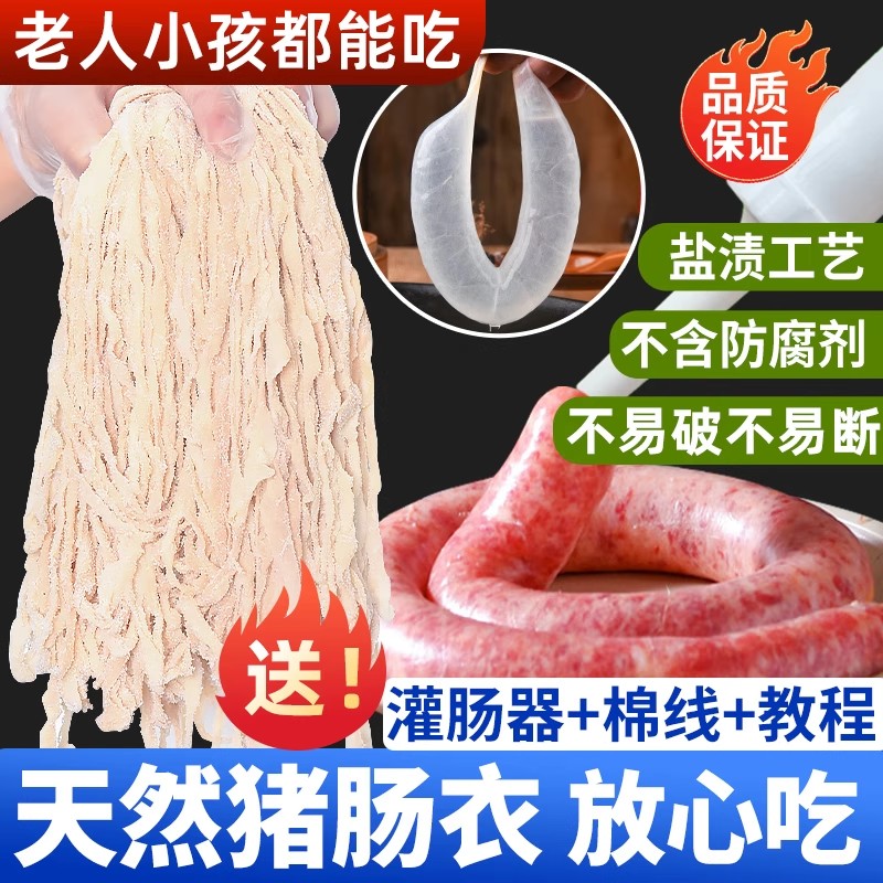 肠衣灌肠家用灌食品级脆皮烤肠