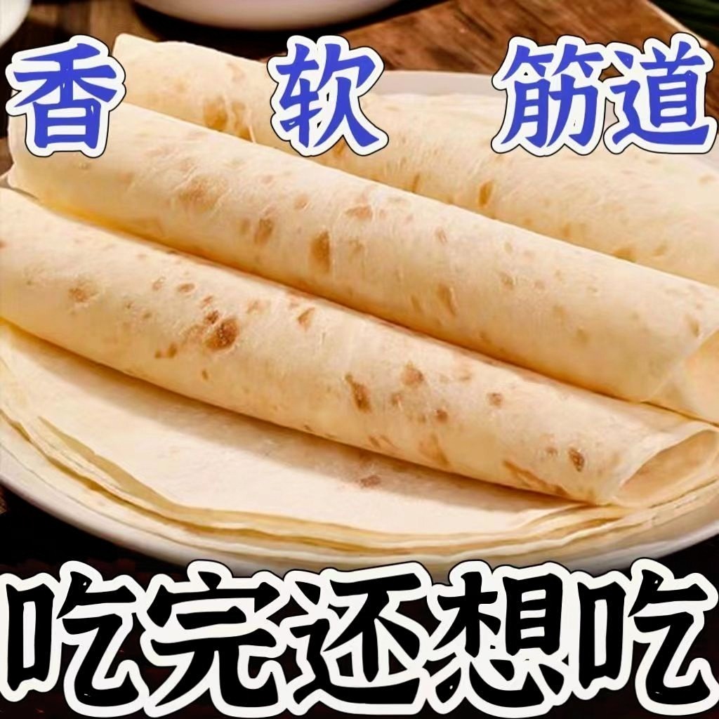 铁棍山药春饼山东煎饼手工烫面烙馍卷饼手抓饼春卷皮早餐饼半成品,粮油调味/速食/干货/烘焙,手抓饼/葱油饼/煎饼/卷饼,淘宝优惠券,粉丝福利购,淘宝优惠卷