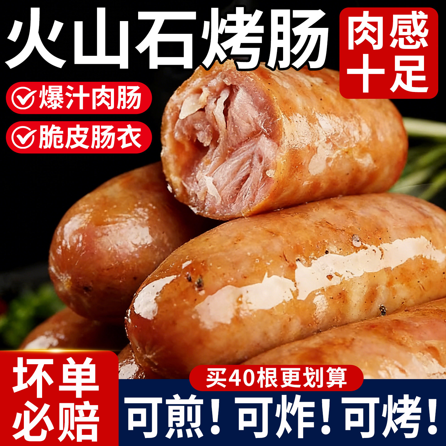 火山石烤肠地道肠纯肉肠脆皮爆汁台式热狗原味黑胡椒香肠摆摊烧烤,粮油调味/速食/干货/烘焙,香肠/腊肠/烤肠,淘宝优惠券,粉丝福利购,淘宝优惠卷