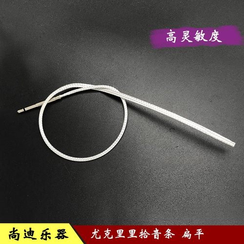 尤克里里拾音条 超薄Uk拾音器软棒 箱琴拾音条压电条裸棒吉他配件