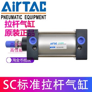 SC63亚德客SC63X25X50X75X100X125X150X175X200X225X250X300气缸