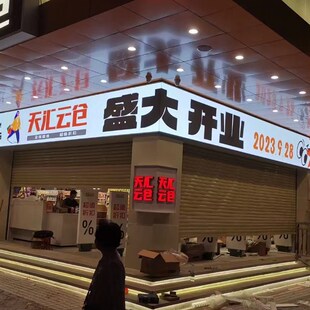 e彩d示屏 内广告屏室外全L显ED滚动屏门头屏走字屏电子屏l户招牌