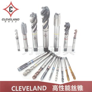 克利夫兰双黑双环粉末冶丝攻金高硬度难切削不锈钢用螺旋先端丝锥