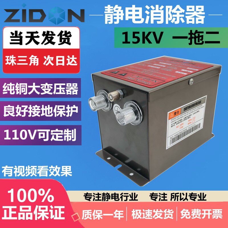 ZIDON工业静电消除器制袋机塑料薄膜纸张 15KV16kv18KV静电消除棒