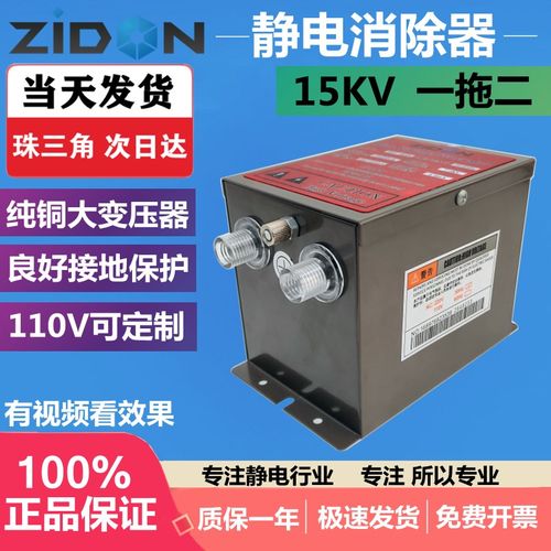ZIDON工业静电消除器制袋机塑料薄膜纸张 15KV16kv18KV静电消除棒