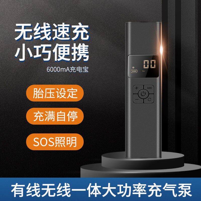 车载充气泵无线打气泵汽车用便携式轮胎小型电动打气筒高压大功率