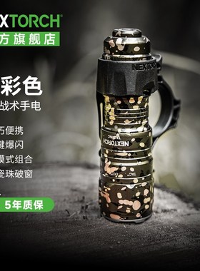 纳丽德ta20nc迷彩小型战术救援手电筒指环多功能EDC防身强光便携