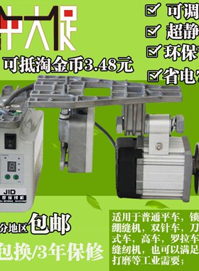 全新JID/红杉牌工业缝纫机 无刷伺服静音节能电机马达KS003