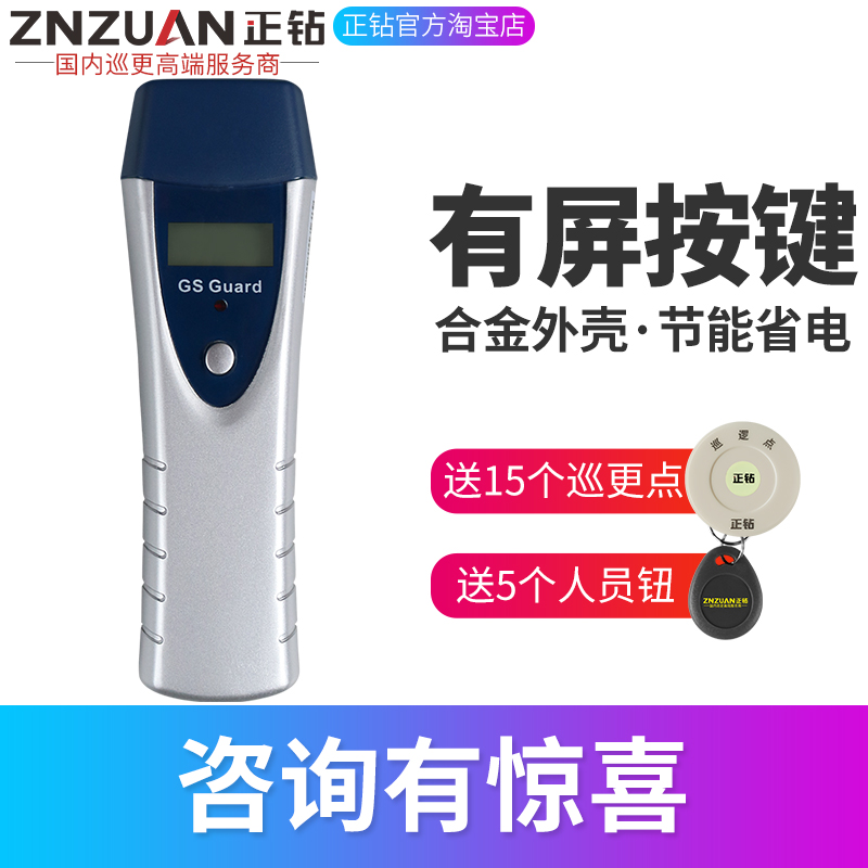 正钻/金海格GS-6000B/6000C/6000D/6000E巡更棒巡更机巡更系统保