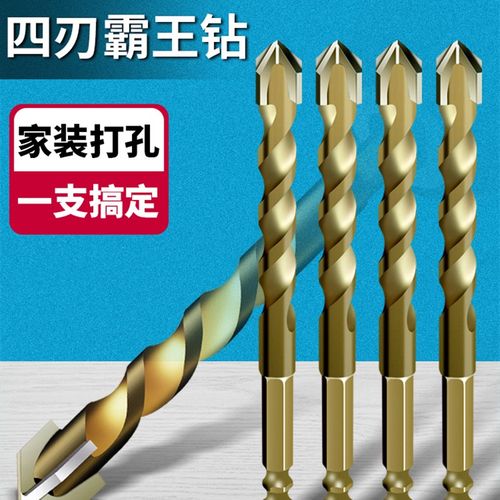 瓷砖钻头打孔三角钻冲击霸王钻六角柄四刃6mm混凝土玻璃专用大全