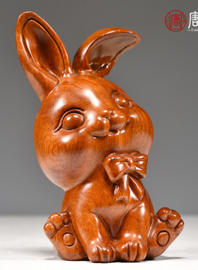 兔摆件吉祥物花梨实木雕刻木头兔子三合十二生肖属相木制品工艺品