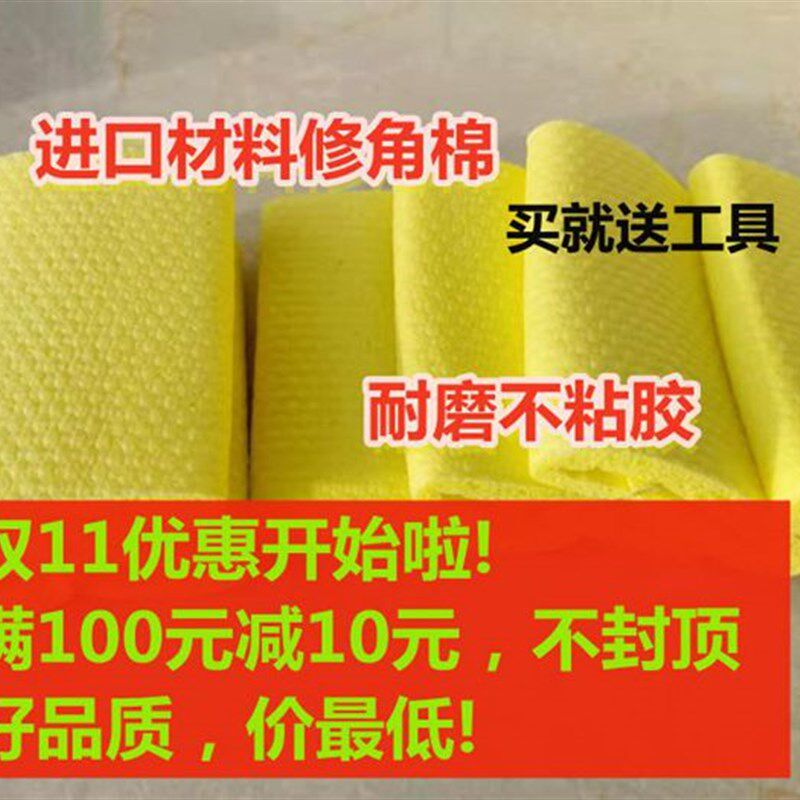 不粘胶中空玻璃修角棉 修胶棉65 40加厚压角棉收角棉包邮送滚筒