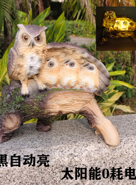 户外太阳能猫头鹰摆件小花园园林装饰工艺品幼儿园阳台家居摆设