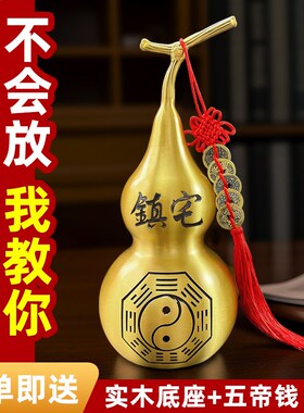 铜葫芦黄铜五帝钱挂件八卦开盖空心装朱砂家居工艺品中式摆件桌面