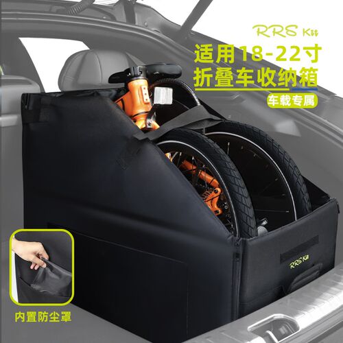 RRSKIT折叠车装车包适合大行ruhm小布车载后备箱装车箱收纳箱