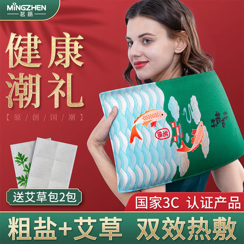 茗振盐袋粗盐热敷包电加热大粒海盐家用艾盐肩颈艾草袋子