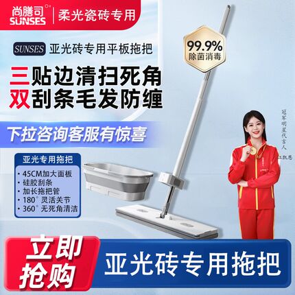 哑光砖柔光砖专用拖把亚光瓷砖地砖无水痕拖布无水印地板砖清洁