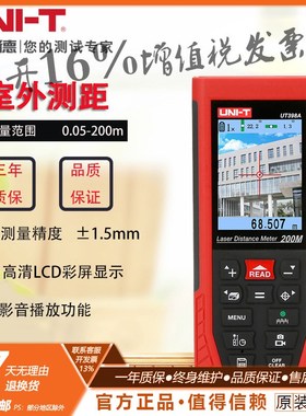优利德激光测距仪高精度200米电子尺带摄像头拍照UT398A测距仪