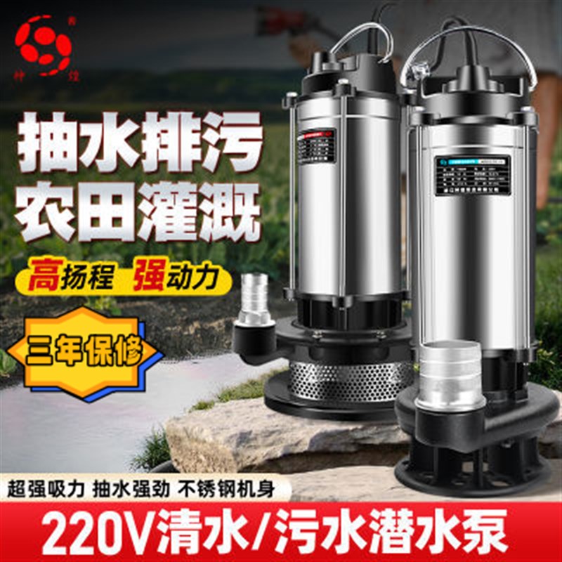 家用潜水泵假山流水喷泉污水泵小型抽水机高扬程农用灌溉排污泵