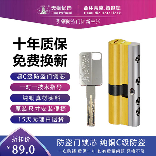 防盗门家用超C级通用型大门锁心C级纯铜锁芯全铜防盗门锁芯叶片