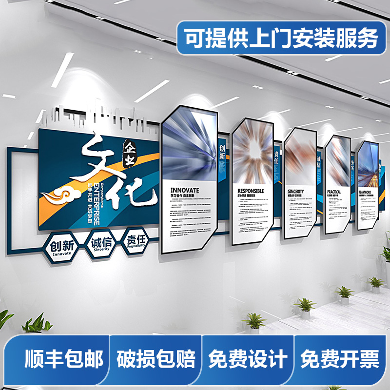 企业文化墙定制设计制作公司发展文化背景墙形象墙装饰创意3d立体
