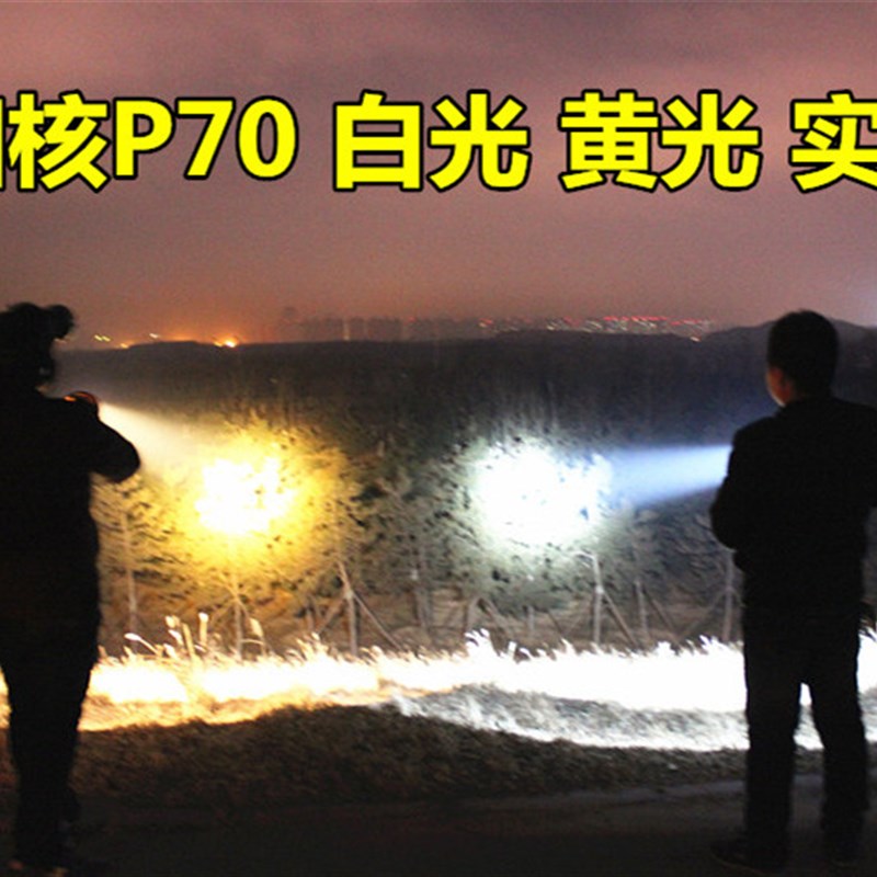 12V头灯led强光P70超亮大光圈聚光钓鱼散光P90黄光外接5000M