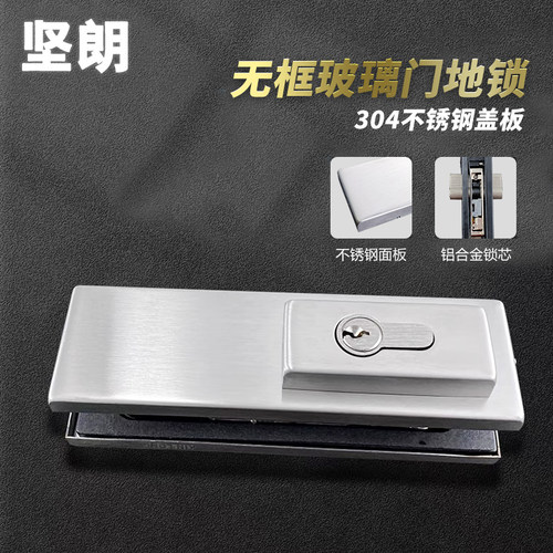 坚朗锁夹12-19mm通用精铸铝芯WM10101不锈钢无框玻璃地弹门地锁