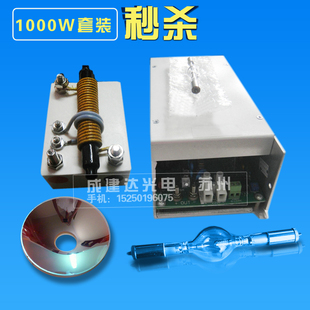 1kw短弧氙灯含氙灯电源触发器反光罩1000w/750w模拟太阳光氙灯