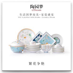 碗盘家用中式 骨瓷餐具套装 轻奢碗碟碗具高档组合乔迁送礼结婚碗筷