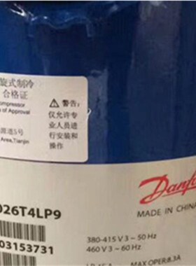 全新MLZ026T4LP9 MLZ026T5LP9 MLM026T4LP9丹佛斯涡旋制冷压缩机
