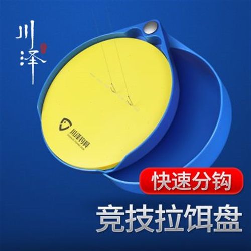 川泽竞技拉饵盘强磁一线自动立钩大容量饵料盆黑坑散炮开饵拉饵盘