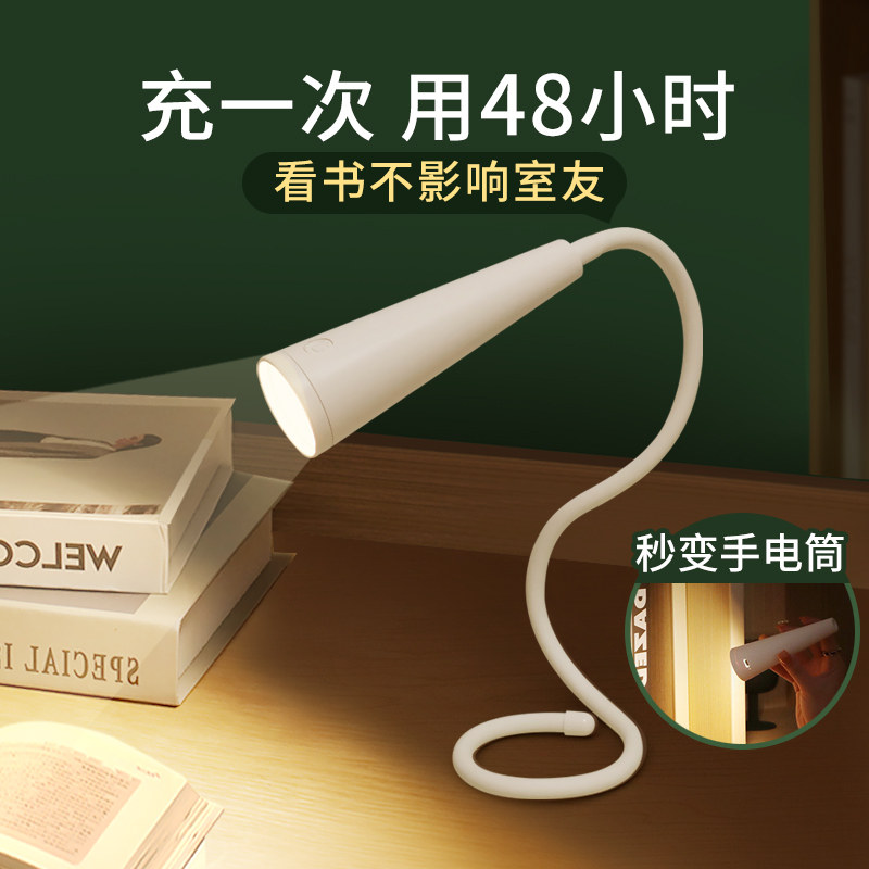 阅读小台灯大学生宿舍学习书桌灯充电软管灯便携壁挂床头灯手电筒