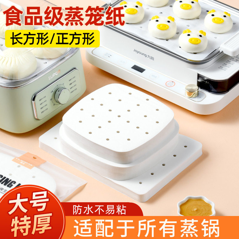 楼尚蒸笼纸蒸包子垫纸长方形蒸锅垫子食品级家用馒头油纸垫一次性