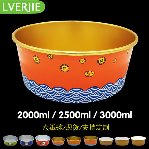 纸碗圆形一次性碗外卖大打包盒2000 2500 3000大容量商用大号餐盒