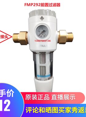 沁园净水器FMP292/280/680家用全屋中央前置自来水过滤器正反冲洗